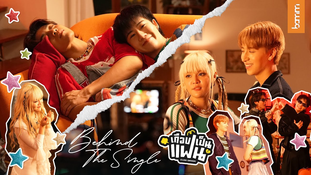 bamm - เกือบเป็นแฟน (Close Enough) | BEHIND THE SINGLE