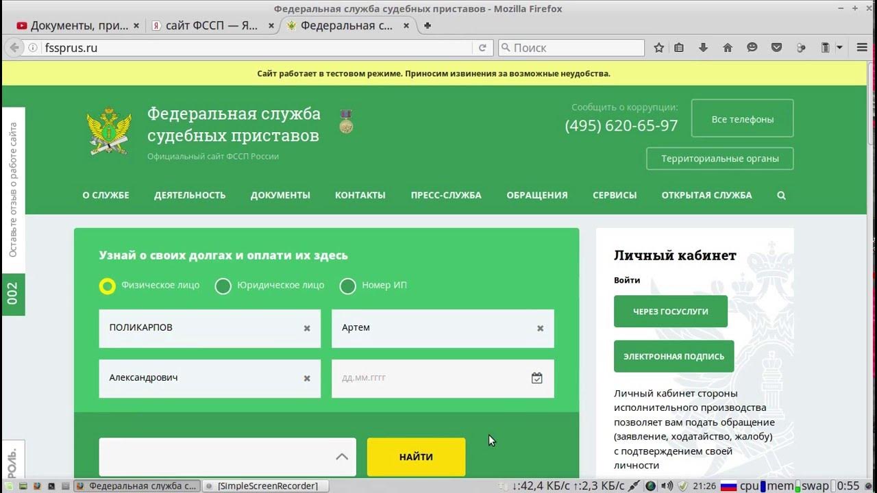 Реестр исполнительных производств судебных приставов. Приставы узнать задолженность. Долг у приставов судебных приставов. Сайт задолженности судебных приставов ростовской области