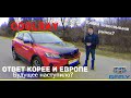 STORYABOUT - Geely Coolray / Китай завоевывает рынок? Ответ Корее и Европе