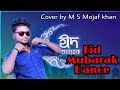 Mubarak eid mubarak  badshah  the don m s mojaf khan l babu khan moon sahara  bengali movie songs