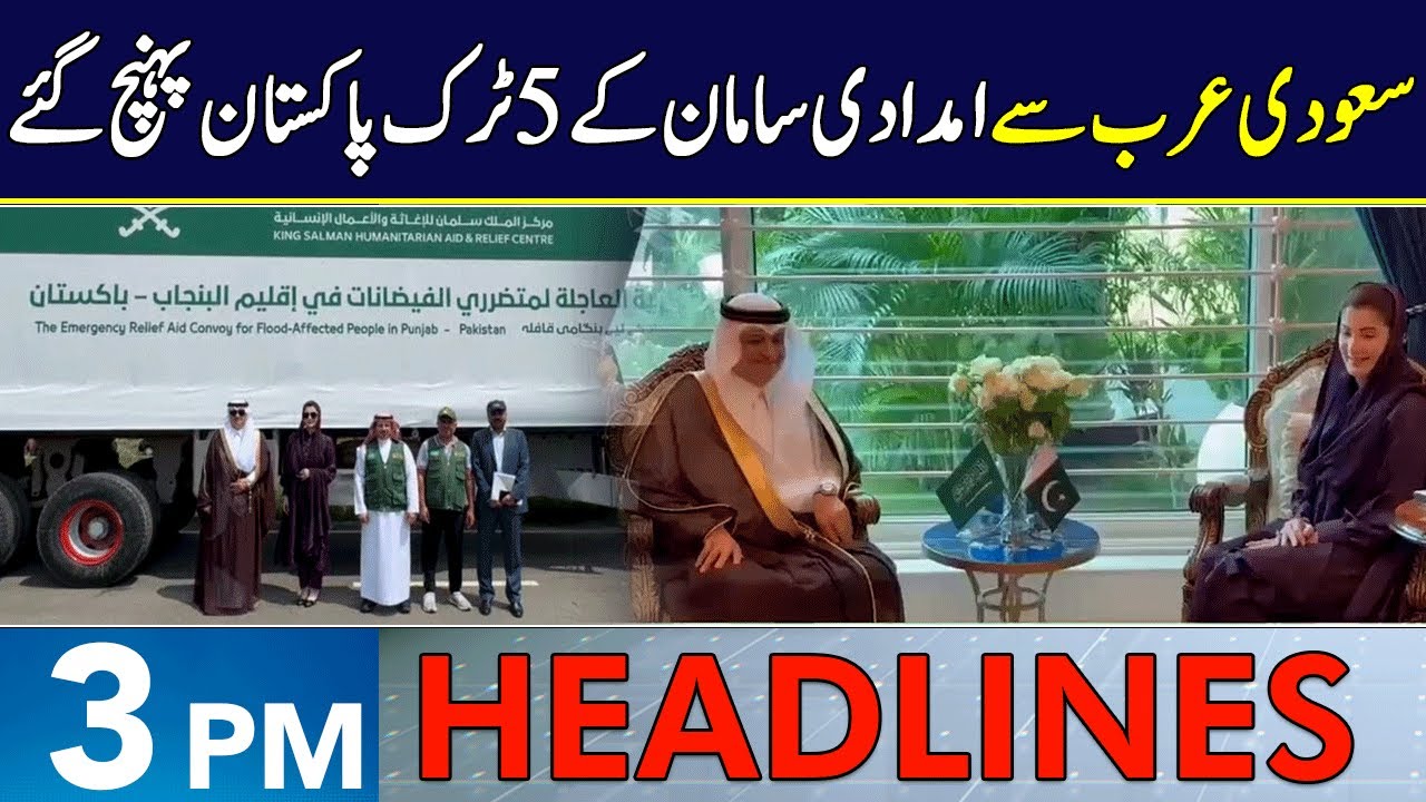 Saudi Arabia Sends Aid for Flood Victims | Headlines 3 PM | 8 Sep 2025 | Neo News | J191W