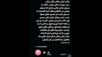 بابلو بقالي ليالي مسرب 