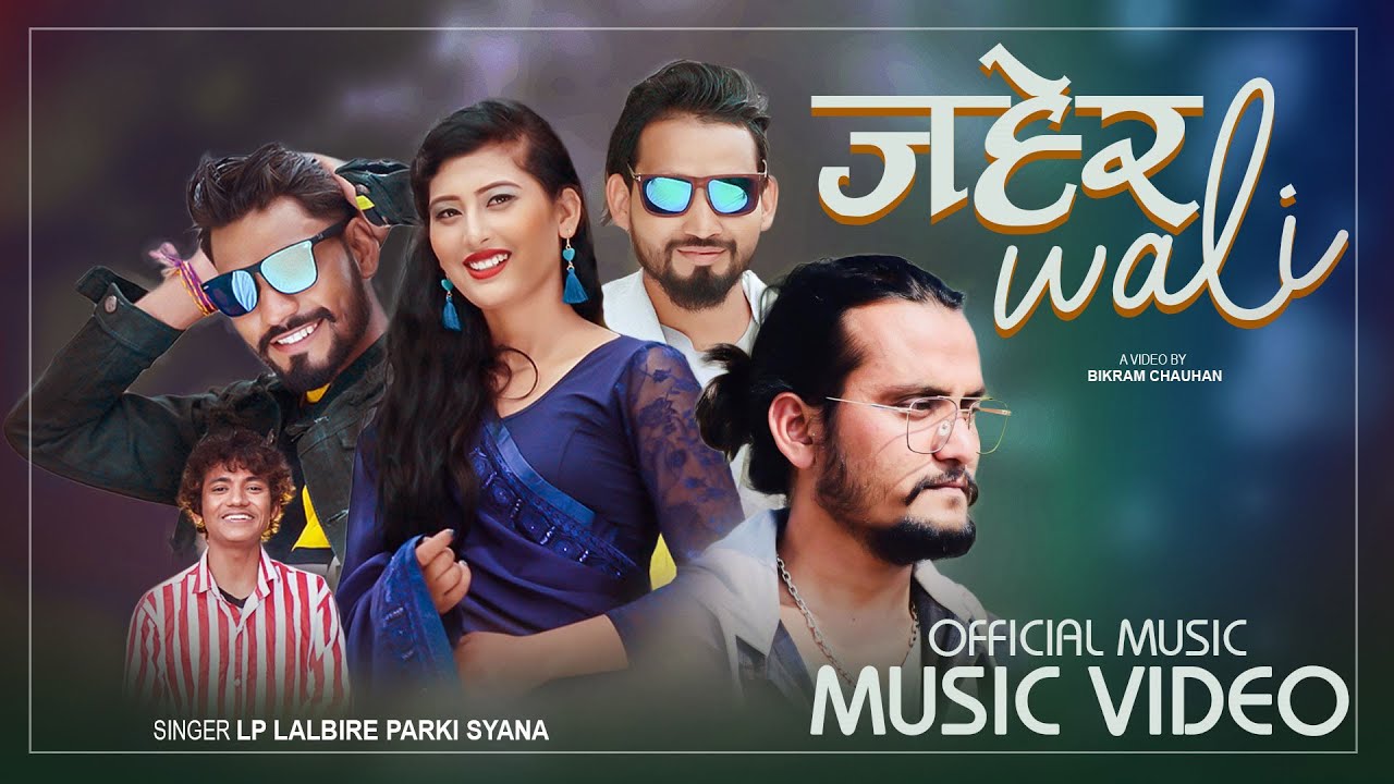 Mr Rj Jaher Wali By Lp Lalbire FtAjayDeepakRashmi  New Nepali Song