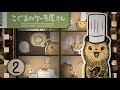 こぐまのケーキ屋さん②【ミニアニメげきじょう】