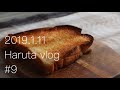 【Vlog】#9 遅めのブランチと美味しいりんごジャムとおうちカフェ🍩☕∗*ﾟ