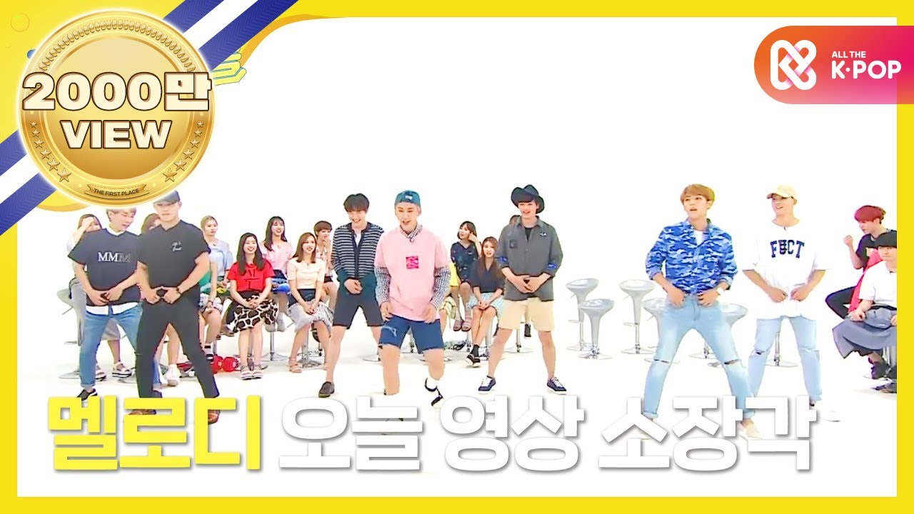 Weekly Idol BTOBs 2x speed WOW l EP261