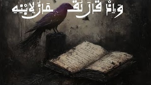Surah Luqman 📖 تلاوة مؤثرة تهز القلوب | سورة لقمان كاملة