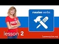 Russian verbs (new): conjugation of 5 frequently used verbs: work, study, listen, repeat, rest