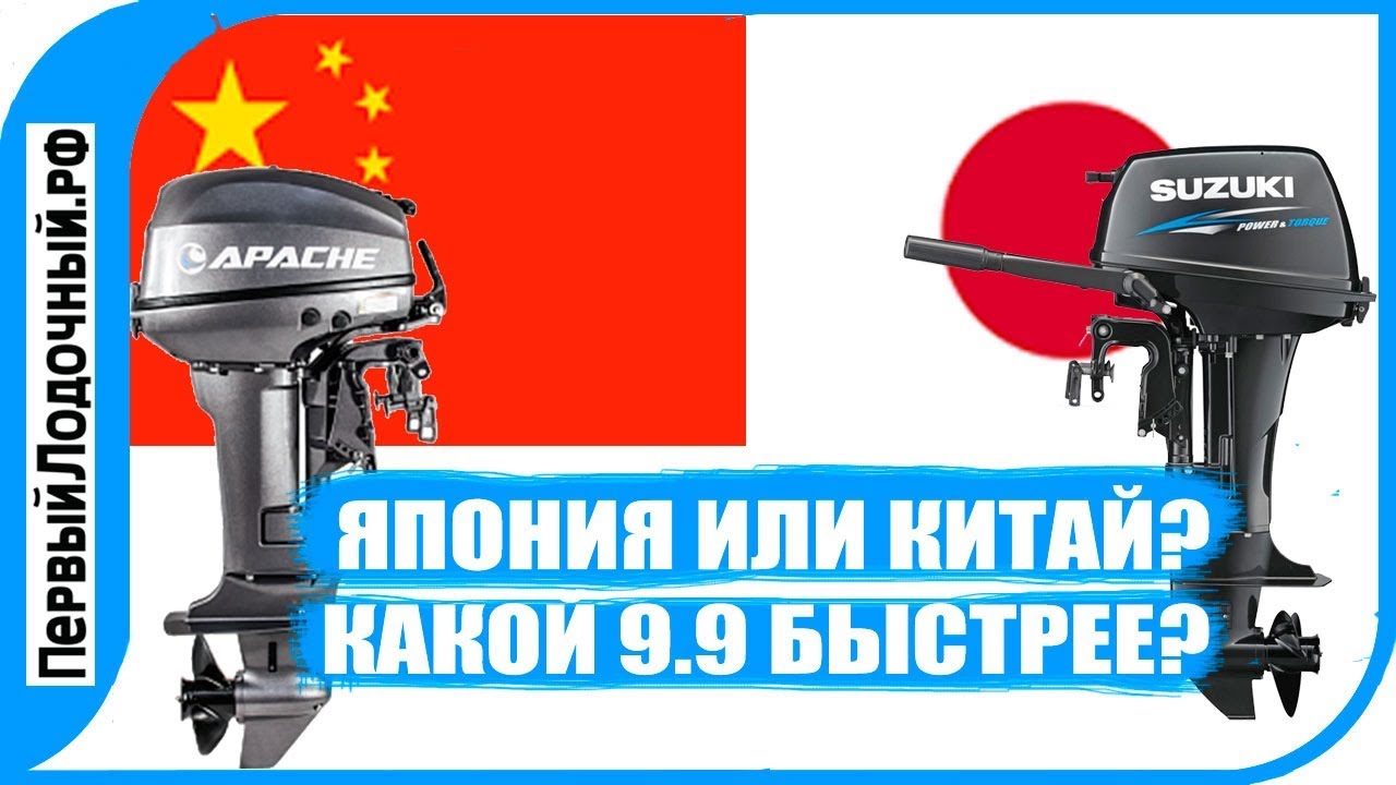 Сравнение лодочных моторов