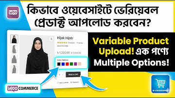 WooCommerce Variable Product Upload Tutorial Bangla - Step by Step