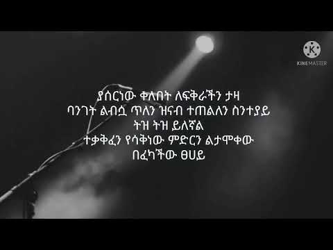 Jano Band Keteraraw Mado