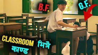 Girls School मा Boys आएपछि... Girls From Nowhere Part 2 Movie Explained in Nepali Raat ki Rani