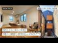 【建坪わずか8坪】築30年の戸建てが劇的フルリノベーション！半地下＆ロフトで空間を大活用するルームツアー｜狭小住宅｜リノベーション｜東京