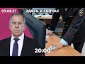 Примут ли закон о просветительской деятельности. Лавров в Совбезе ООН. МВД против дипфейков