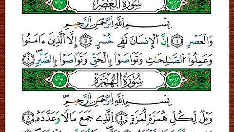 ختمة مصحف التجويد برواية قالون الصفحة رقم 601