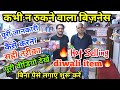 बिज़नेस करने का सही तरीका🔥 । SMART GADGETS WHOLESALE MARKET | HOW TO START BUSINESS | ONLINE BUSINESS