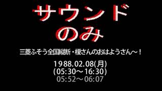 榎さんのおはようさん〜！ 榎さんのおはようさん〜！ 朝刊チェック 12月2日 全国縦断 榎さん