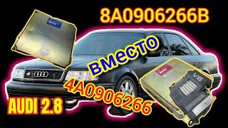 видео: Эбу 8A0... вместо 4A0.. на Ауди 2.8 AAH #8A0906266B #4a0906266 #дмрв #эбуауди #расходомер #ауди #с4 картинка: Эбу 8A0... вместо 4A0.. на Ауди 2.8 AAH #8A0906266B #4a0906266 #дмрв #эбуауди #расходомер #ауди #с4