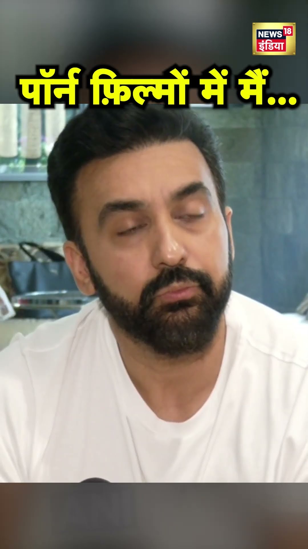 Raj Kundra ने पॉर्न फ़िल्मोग्राफ़ी पर कह दी बहुत बड़ी बात! | Filmography | Shilpa Shetty | News18