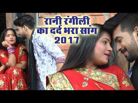 रानी रंगीली Exclusive LOVE SOng 2017 -Dil Le Gaya Pardesi -Rajsthani Superstar Rani Rangili SAD SONG