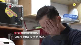 SBS [궁금한이야기Y] - 9일(금) 예고