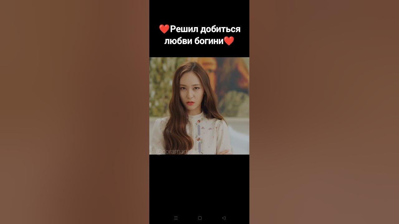 #dorama #kdrama #дорама Невеста речного бога - YouTube
