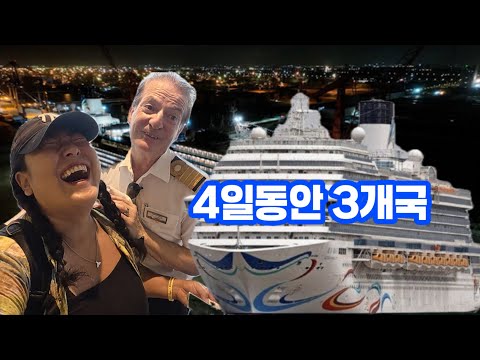 제주에서 출발하는 이 크루즈, 솔직히...