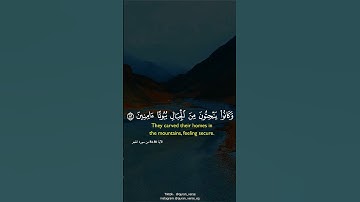 وَلَقَدْ كَذَّبَ أَصْحَابُ الْحِجْرِ الْمُرْسَلِينَ - القارئ هزاع البلوشى