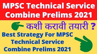 MPSC Technical Service Combine Prelims 2021|कशी करावी तयारी ?Best Strategy For MPSC Technical Exam|