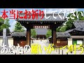 ※手を合わせてお祈りしてください【あなたの願いが一つ叶う】 遠隔気功を使ってさらに奇跡を引き寄せ祈願 - 成功イメージング - 壬生寺水掛地蔵 - 深く眠っていた運気を呼び起こす特別祈願