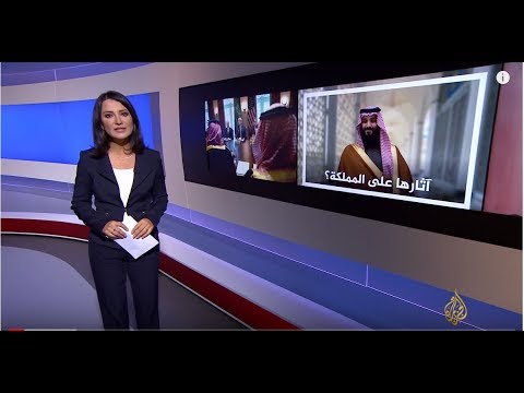 ما وراء الخبر - ماذا بعد القلق الدولي من اختفاء خاشقجي؟  🇸🇦