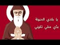 يا قد يس المن عن ا لحن مع كلمات كاريوكي    3 