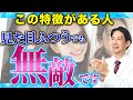 誰もが虜になる！年齢を重ねても圧倒的に魅力がある大人の特徴６選【色気/雰囲気美人/オーラ】