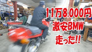 エンジン始動【BMWフラットツインを味わう】R1100RS engine start