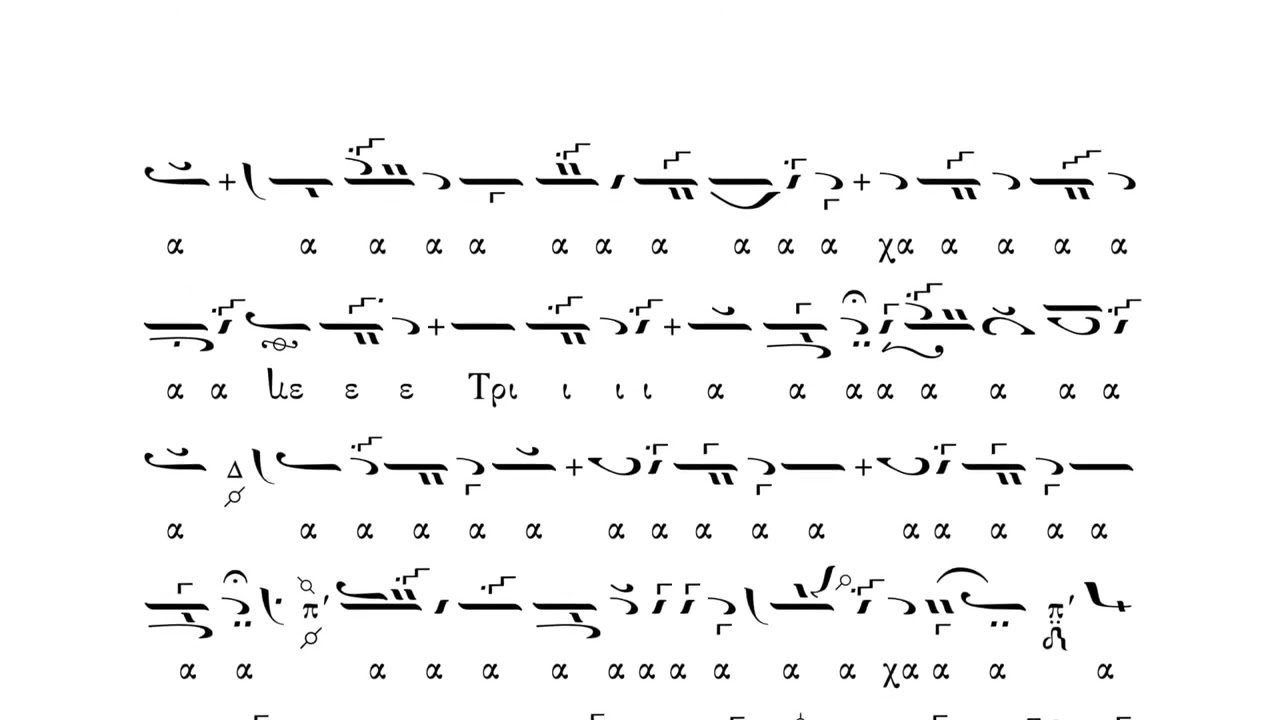 Χερουβικόν Ήχος α'  Στανίτσας, 1965