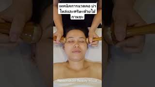 ✨️ Ayurvedic Indian Head Massage with Kansa Wand นวดคอ บ่า ไหล่และศรีษะด้วยไม้กานซะ#panuchakorn