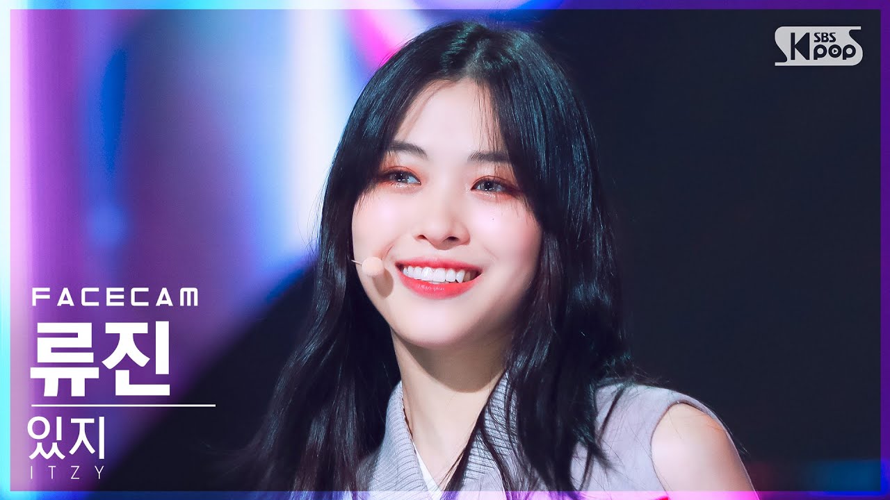 [페이스캠4K] 있지 류진 'SNEAKERS' (ITZY RYUJIN FaceCam)│@SBS Inkigayo_2022.07.24.のサムネイル