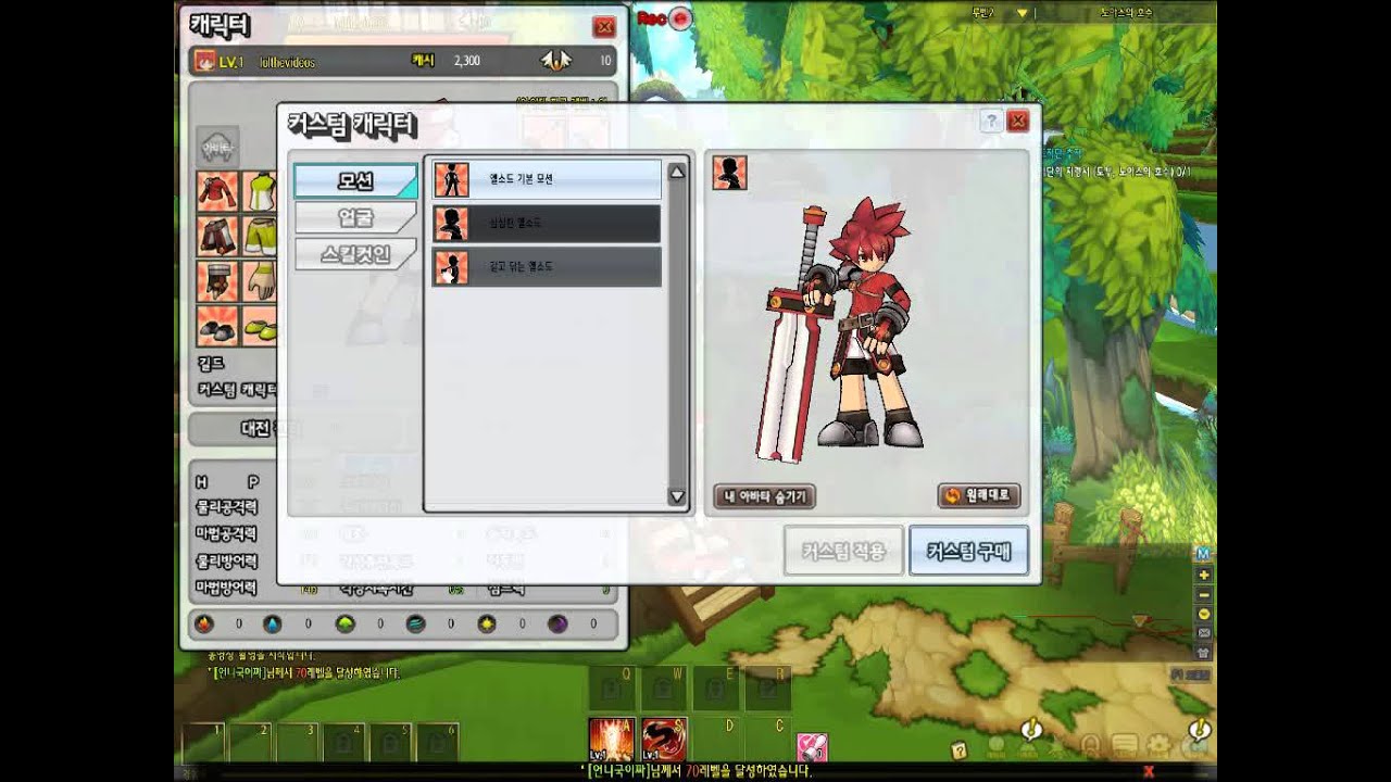 Elsword Players - [KR] Custom System Elsword Poses - YouTube