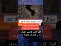 قناة هل تعلم معلومات عامه علم النفس عن الحياة بدون حقوق