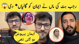 Rajab Butt’s Mother Verbally Abused* Emaan | Rajab Family
