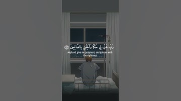اللهم اشفي مرضانا ومرضى المسلمين 🦋❤ واذا مرضت فهو يشفين🦋❤ القارئ اسلام صبحي🦋❤
