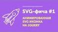 Видео по запросу "иконка телеграм svg"