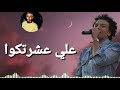 حالة واتس /حوده بندق/ رصيت فلوسي اكوام /عن الصحاب/