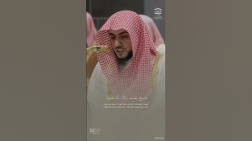 #سورة_النصر#الوليد_الشمسان