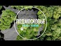 Что посмотреть в Подмосковье. Часть 1. Быково