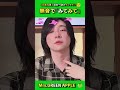 あれ、何してるの⁉🤣 保存用確定の可愛さ✨#ミセスグリーンアップル #大森元貴
