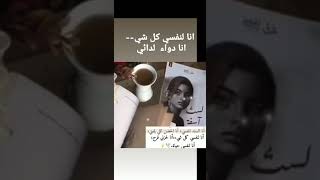 حالات وتساب || انا لنفسي كل شي ---