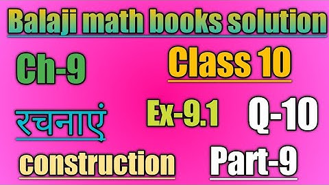 Balaji maths book solution class 10 chapter 9 exercise 9.1 question 10 part 9