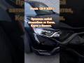 🚗 Honda CR-V - 2021 г.#альтерна #automobile #доставка #обзор #япония #корея #китай #хонда #срв