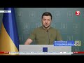 Ми будемо бити ворога його ж зброєю. Звернення ВОЛОДИМИРА ЗЕЛЕНСЬКОГО на 14 день вторгнення